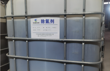 除氟剂
